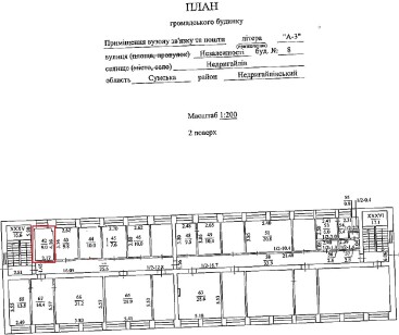 Сумська обл., Роменський район, смт. Недригайлів, вул. Незалежності, буд. 8. Оренда – приміщення 2-го поверху площею 9,00 кв. м. (В)